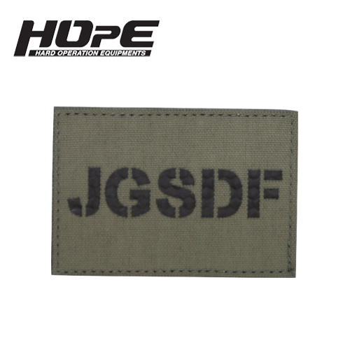 IR Patch-JGSDF : Ranger Green